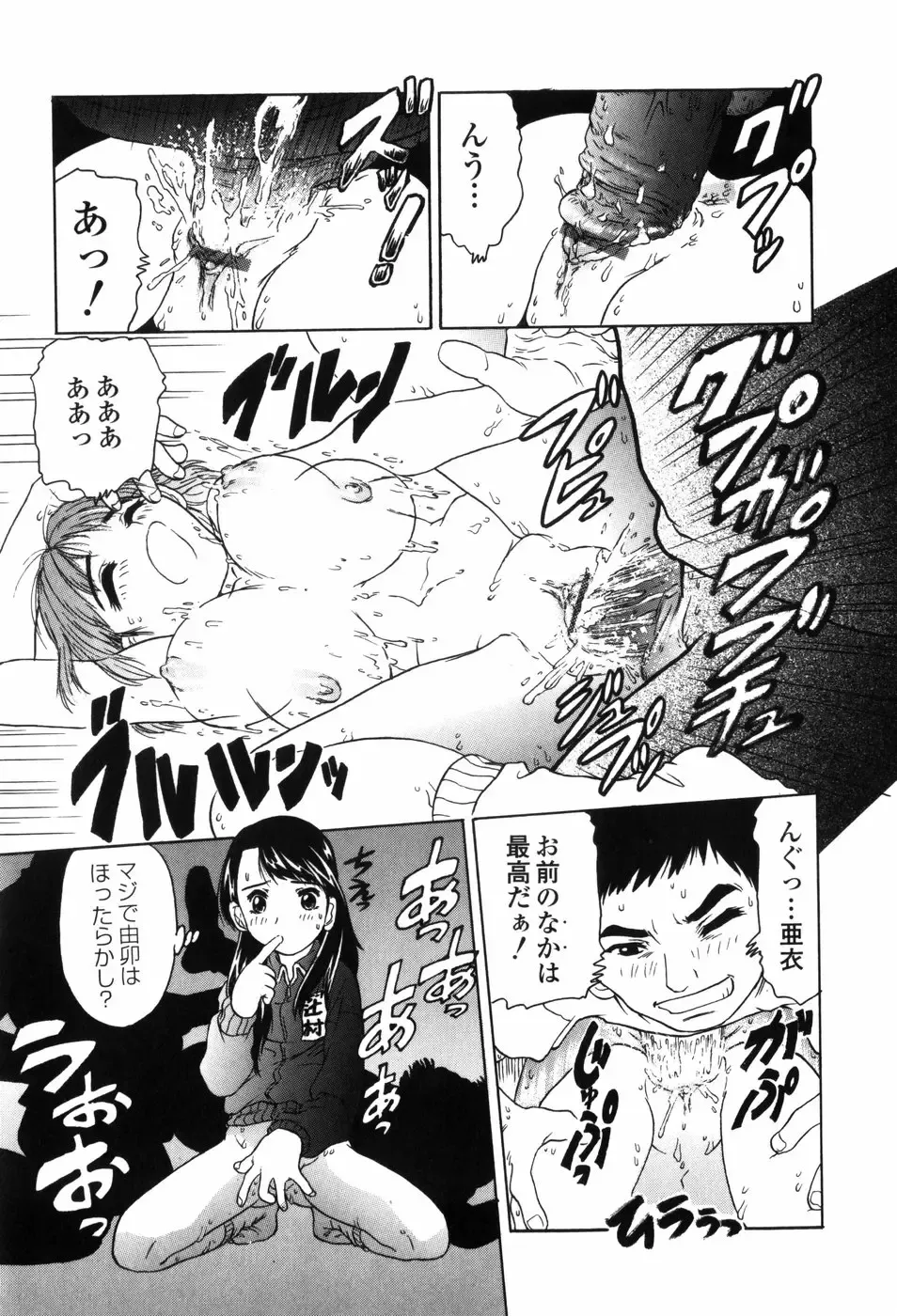 [Jon Dousuke] Inbai Kouryakujutsu | How To Capture Of Lecherous Sister Fhentai - Page 129