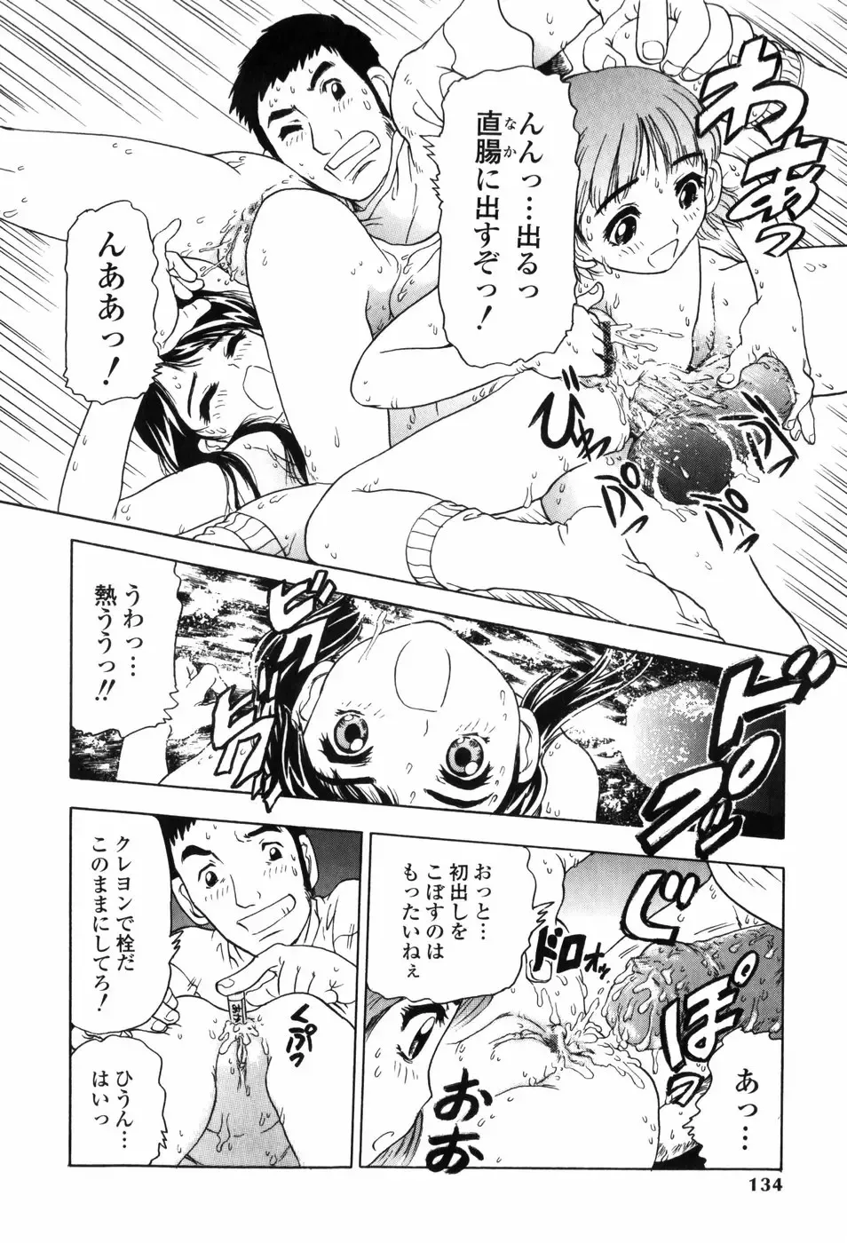 [Jon Dousuke] Inbai Kouryakujutsu | How To Capture Of Lecherous Sister Fhentai - Page 134