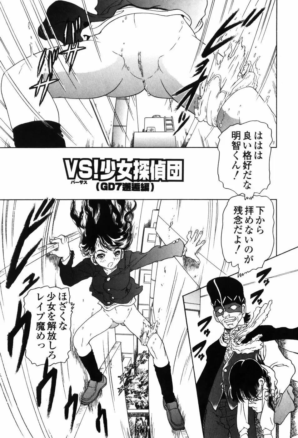 [Jon Dousuke] Inbai Kouryakujutsu | How To Capture Of Lecherous Sister Fhentai - Page 137