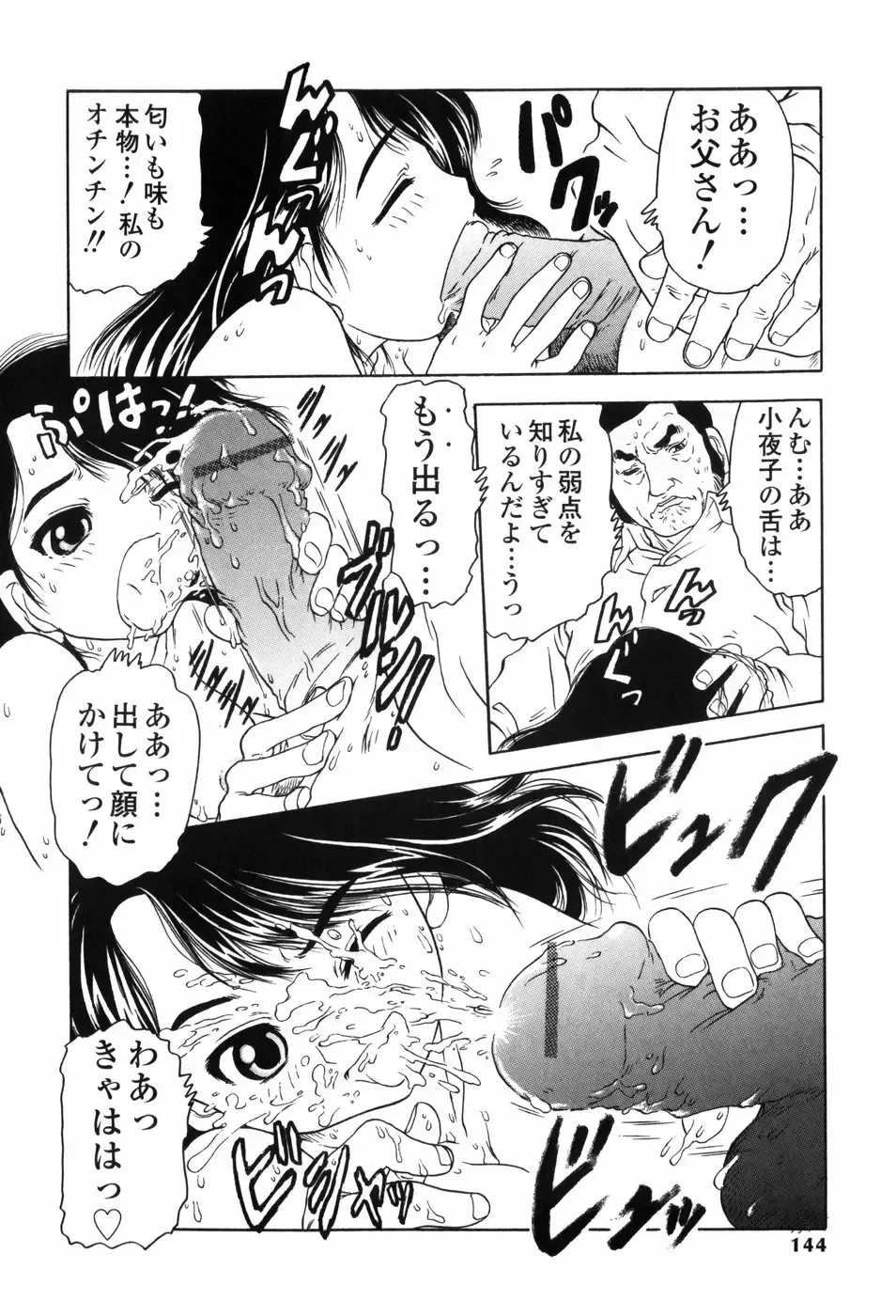 [Jon Dousuke] Inbai Kouryakujutsu | How To Capture Of Lecherous Sister Fhentai - Page 144
