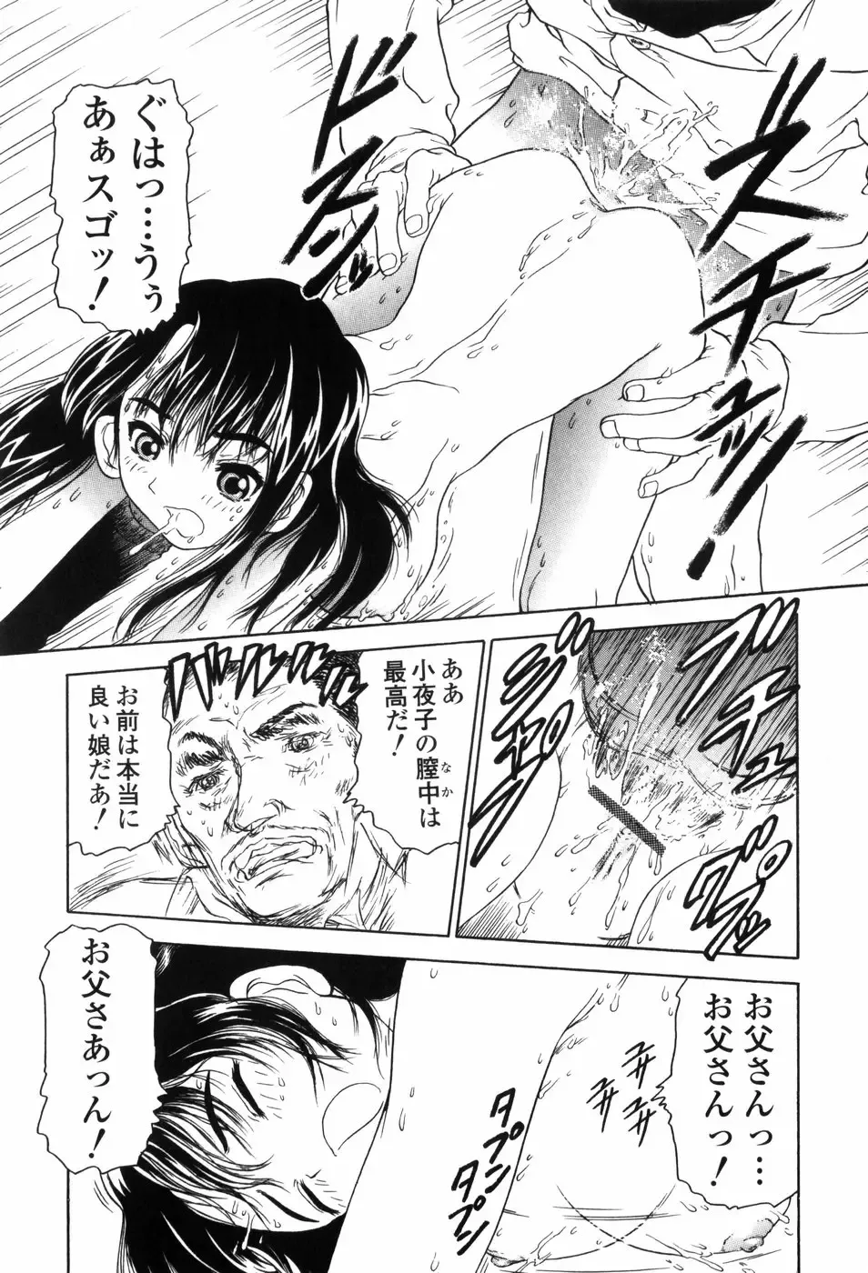 [Jon Dousuke] Inbai Kouryakujutsu | How To Capture Of Lecherous Sister Fhentai - Page 147