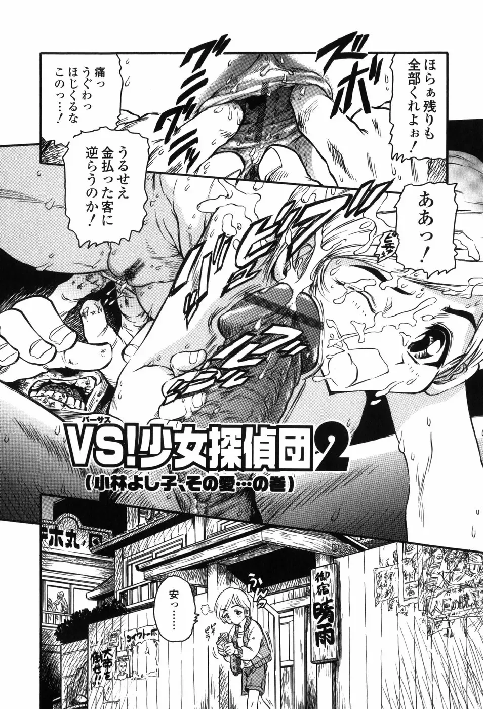 [Jon Dousuke] Inbai Kouryakujutsu | How To Capture Of Lecherous Sister Fhentai - Page 154