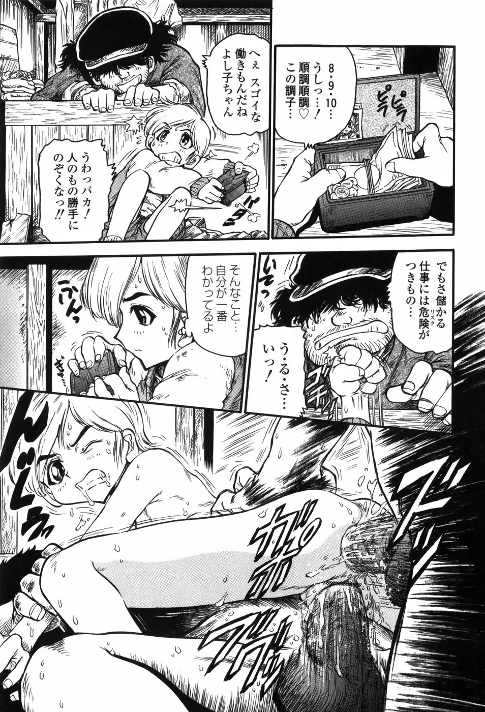 [Jon Dousuke] Inbai Kouryakujutsu | How To Capture Of Lecherous Sister Fhentai - Page 159