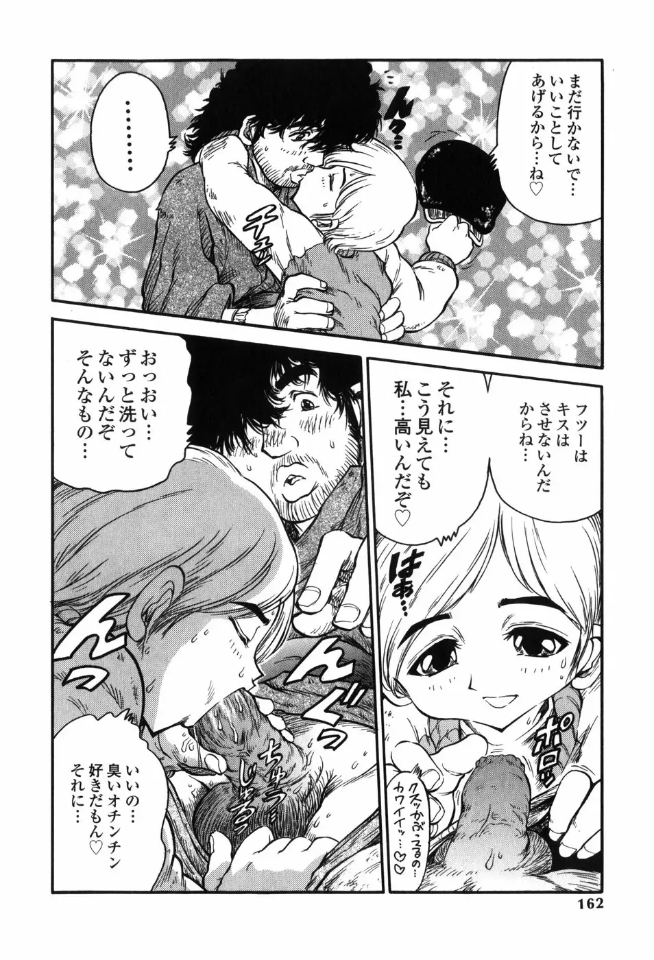 [Jon Dousuke] Inbai Kouryakujutsu | How To Capture Of Lecherous Sister Fhentai - Page 162