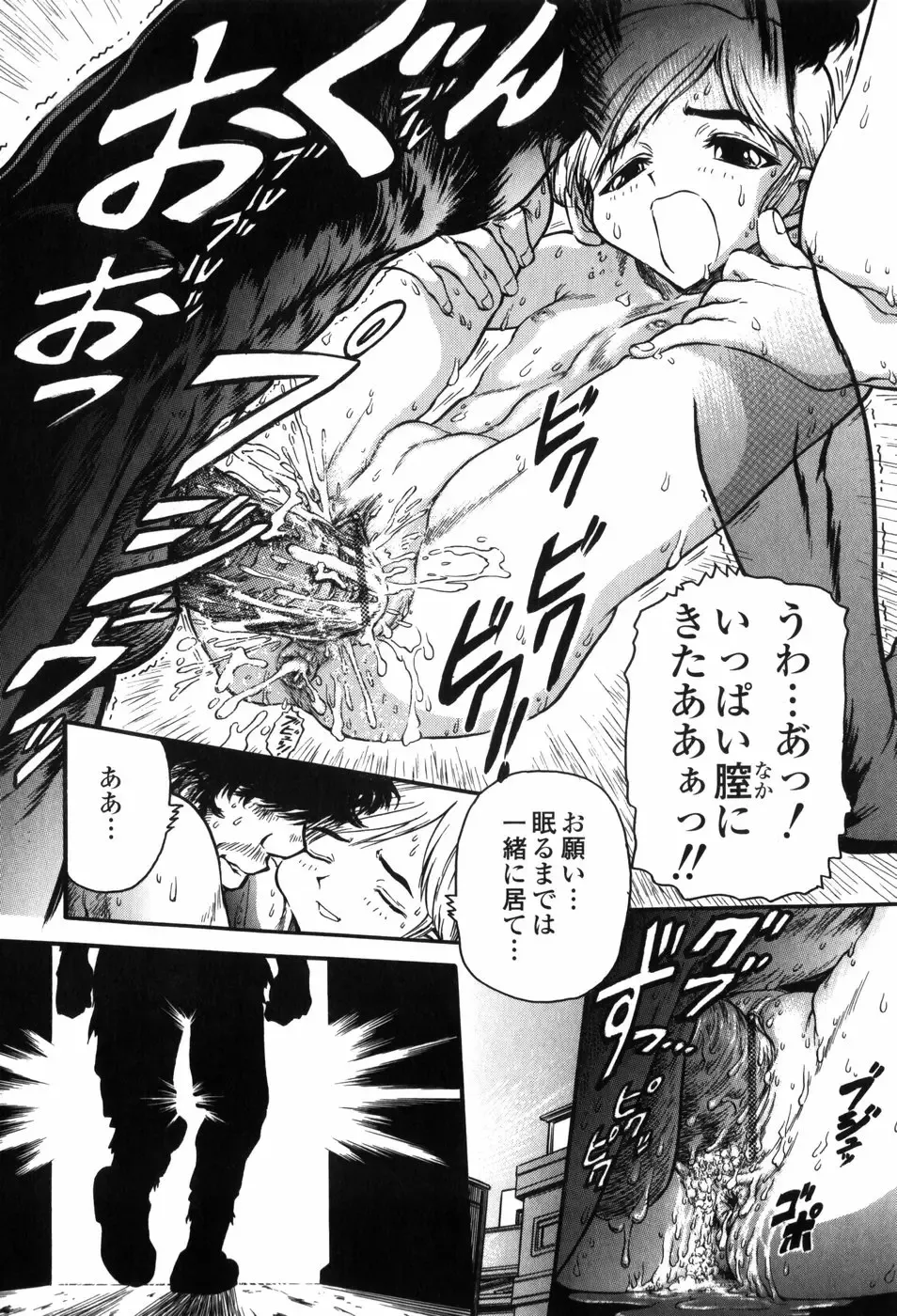 [Jon Dousuke] Inbai Kouryakujutsu | How To Capture Of Lecherous Sister Fhentai - Page 166