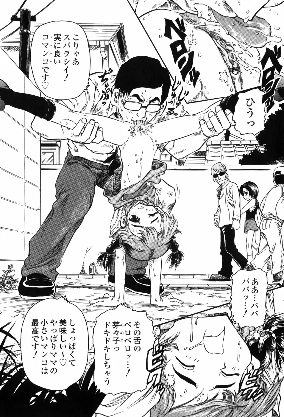 [Jon Dousuke] Inbai Kouryakujutsu | How To Capture Of Lecherous Sister Fhentai - Page 26