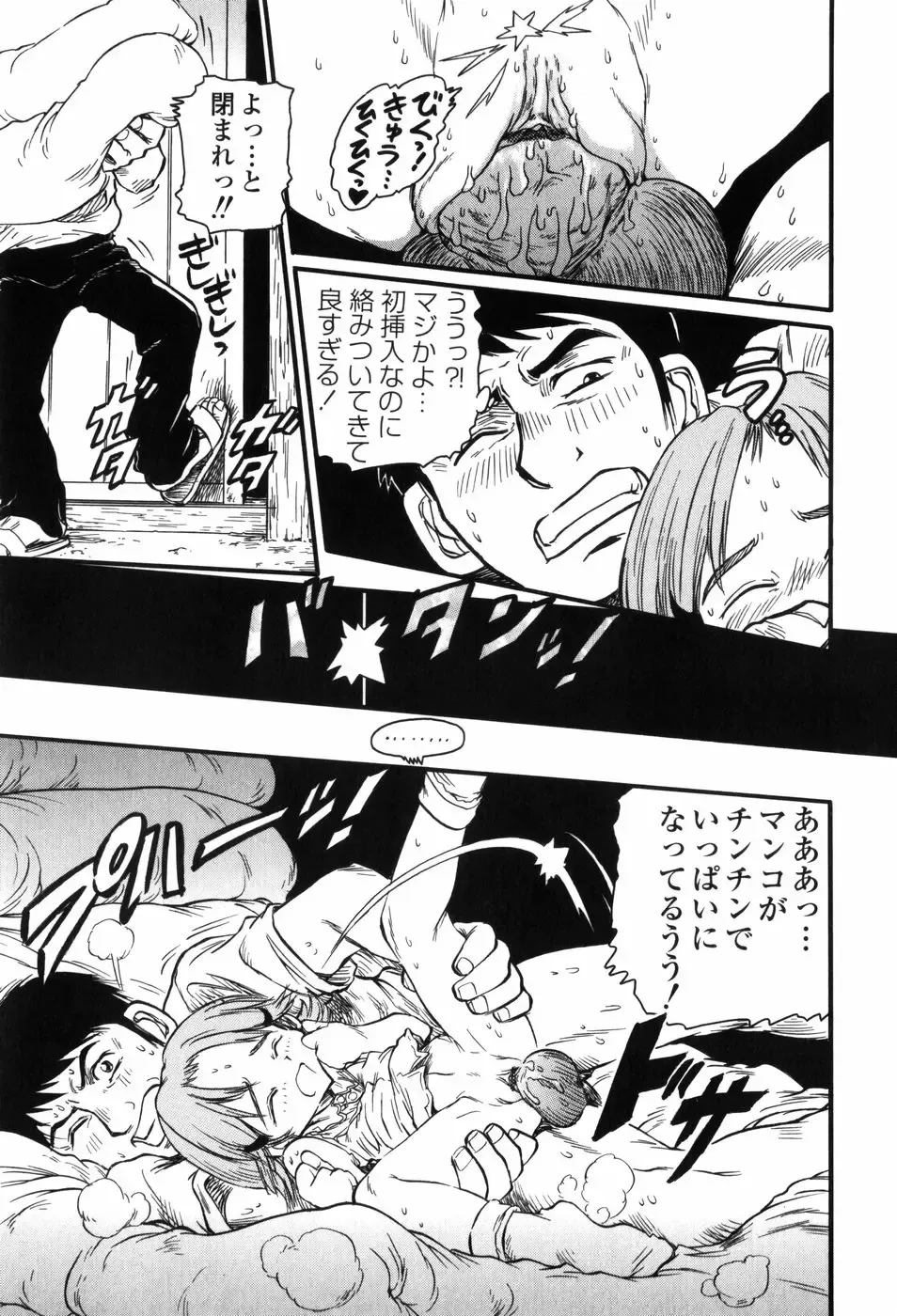 [Jon Dousuke] Inbai Kouryakujutsu | How To Capture Of Lecherous Sister Fhentai - Page 83