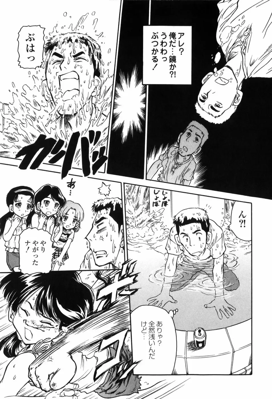 [Jon Dousuke] Inbai Kouryakujutsu | How To Capture Of Lecherous Sister Fhentai - Page 9