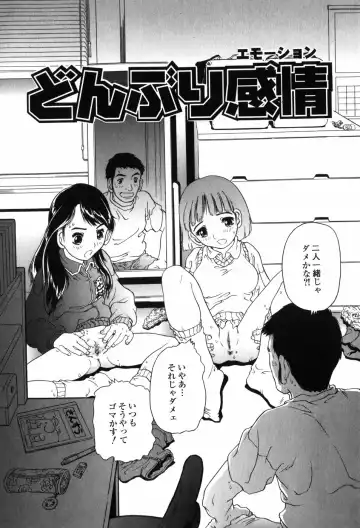 [Jon Dousuke] Inbai Kouryakujutsu | How To Capture Of Lecherous Sister Fhentai - Page 122