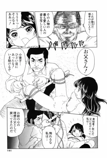 [Jon Dousuke] Inbai Kouryakujutsu | How To Capture Of Lecherous Sister Fhentai - Page 141