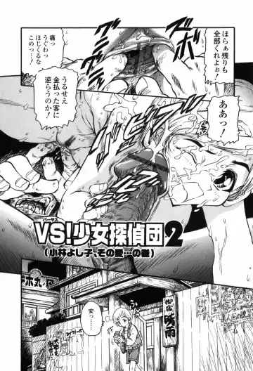 [Jon Dousuke] Inbai Kouryakujutsu | How To Capture Of Lecherous Sister Fhentai - Page 154