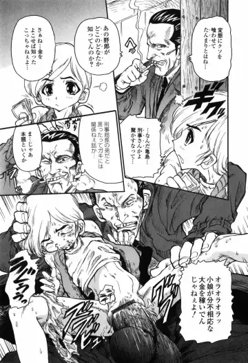 [Jon Dousuke] Inbai Kouryakujutsu | How To Capture Of Lecherous Sister Fhentai - Page 155