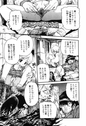 [Jon Dousuke] Inbai Kouryakujutsu | How To Capture Of Lecherous Sister Fhentai - Page 157