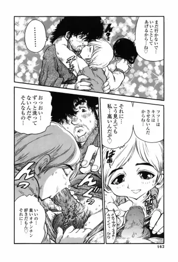 [Jon Dousuke] Inbai Kouryakujutsu | How To Capture Of Lecherous Sister Fhentai - Page 162