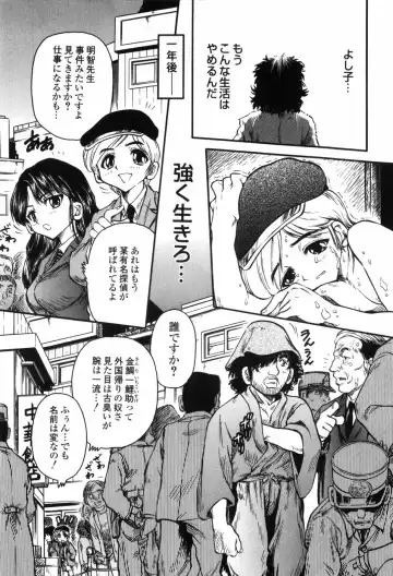 [Jon Dousuke] Inbai Kouryakujutsu | How To Capture Of Lecherous Sister Fhentai - Page 167