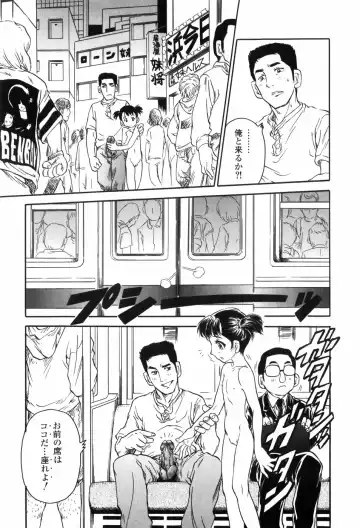 [Jon Dousuke] Inbai Kouryakujutsu | How To Capture Of Lecherous Sister Fhentai - Page 19