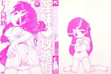 [Jon Dousuke] Inbai Kouryakujutsu | How To Capture Of Lecherous Sister Fhentai - Page 2