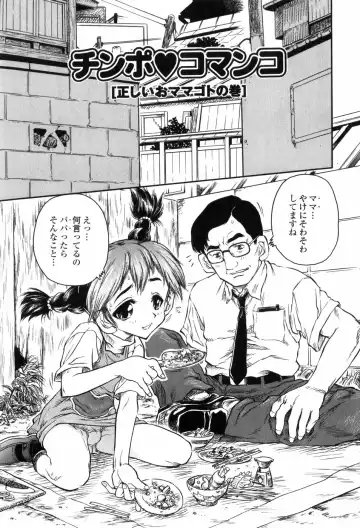 [Jon Dousuke] Inbai Kouryakujutsu | How To Capture Of Lecherous Sister Fhentai - Page 23