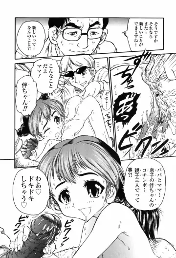 [Jon Dousuke] Inbai Kouryakujutsu | How To Capture Of Lecherous Sister Fhentai - Page 36