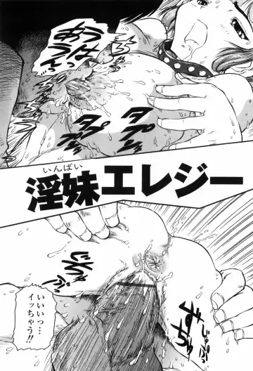 [Jon Dousuke] Inbai Kouryakujutsu | How To Capture Of Lecherous Sister Fhentai - Page 39