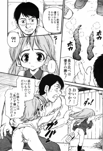 [Jon Dousuke] Inbai Kouryakujutsu | How To Capture Of Lecherous Sister Fhentai - Page 74
