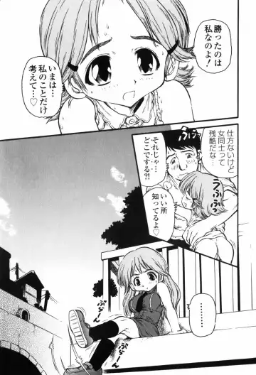 [Jon Dousuke] Inbai Kouryakujutsu | How To Capture Of Lecherous Sister Fhentai - Page 75