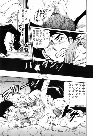 [Jon Dousuke] Inbai Kouryakujutsu | How To Capture Of Lecherous Sister Fhentai - Page 83