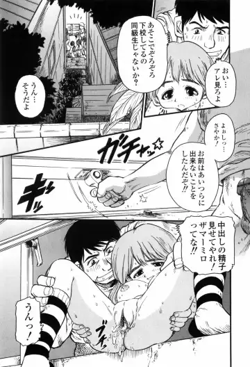 [Jon Dousuke] Inbai Kouryakujutsu | How To Capture Of Lecherous Sister Fhentai - Page 97