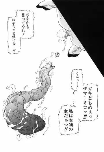 [Jon Dousuke] Inbai Kouryakujutsu | How To Capture Of Lecherous Sister Fhentai - Page 99