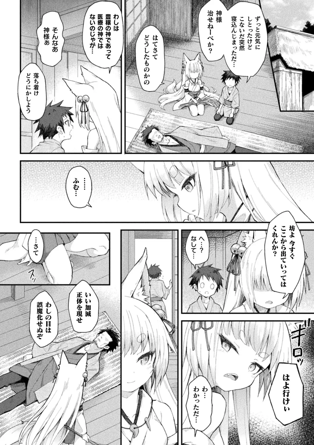 2D Comic Magazine Noukan akuochi sennou kairaku ni okasareta seigi no heroine Vol.1 Fhentai - Page 26