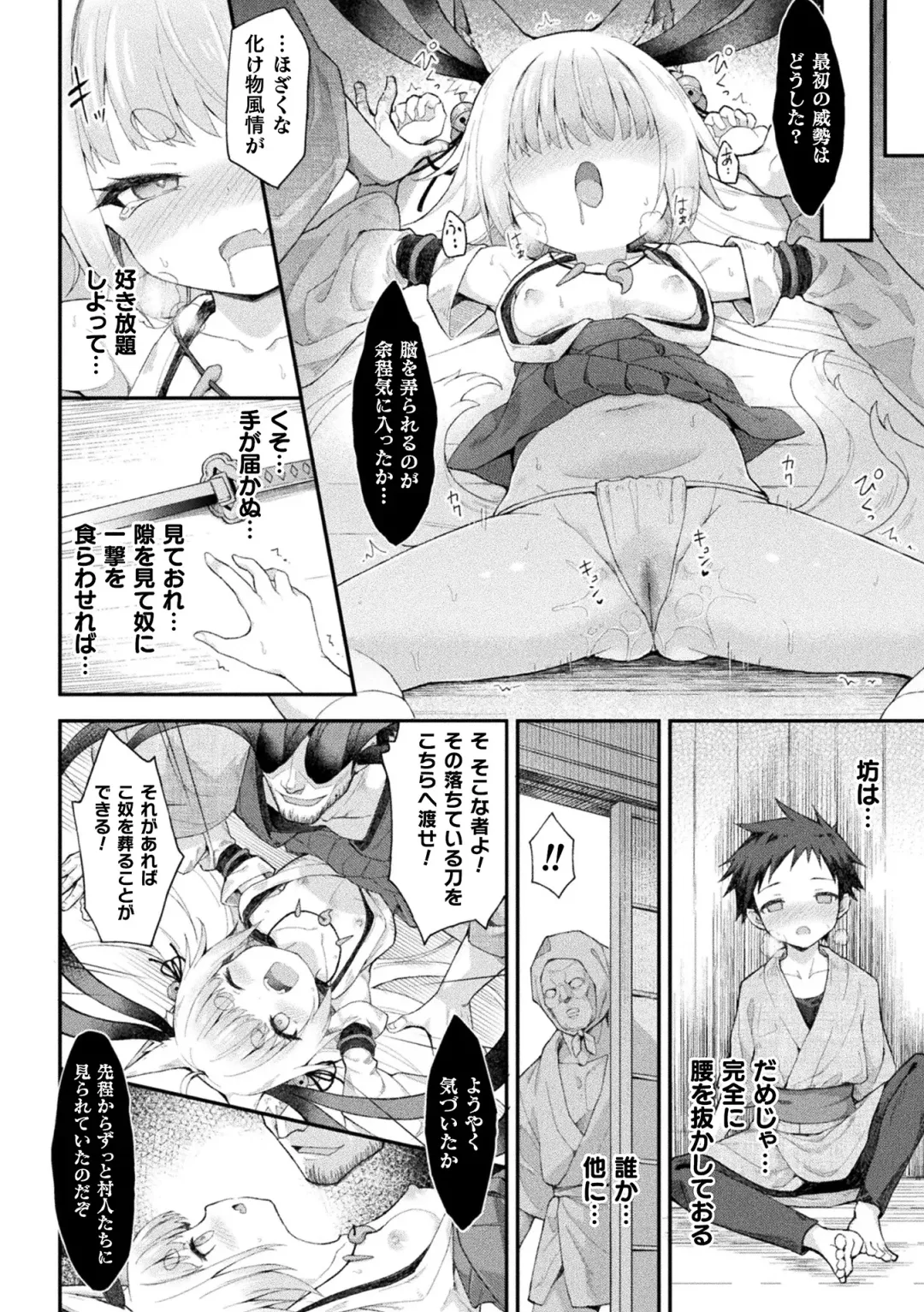 2D Comic Magazine Noukan akuochi sennou kairaku ni okasareta seigi no heroine Vol.1 Fhentai - Page 36