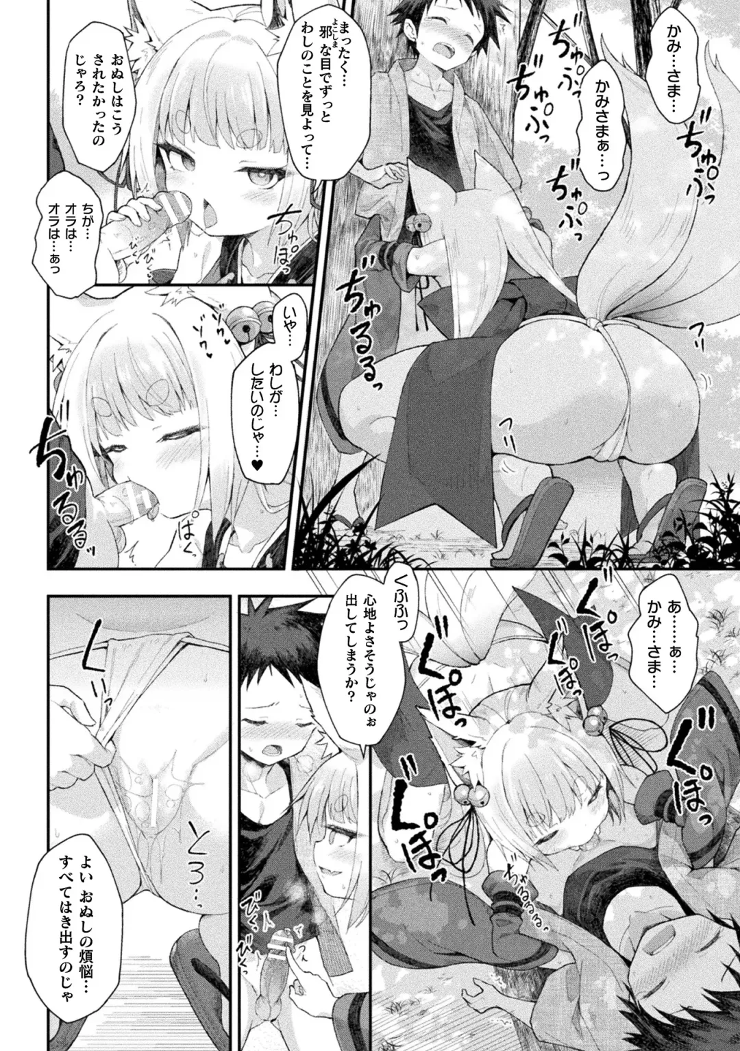 2D Comic Magazine Noukan akuochi sennou kairaku ni okasareta seigi no heroine Vol.1 Fhentai - Page 44