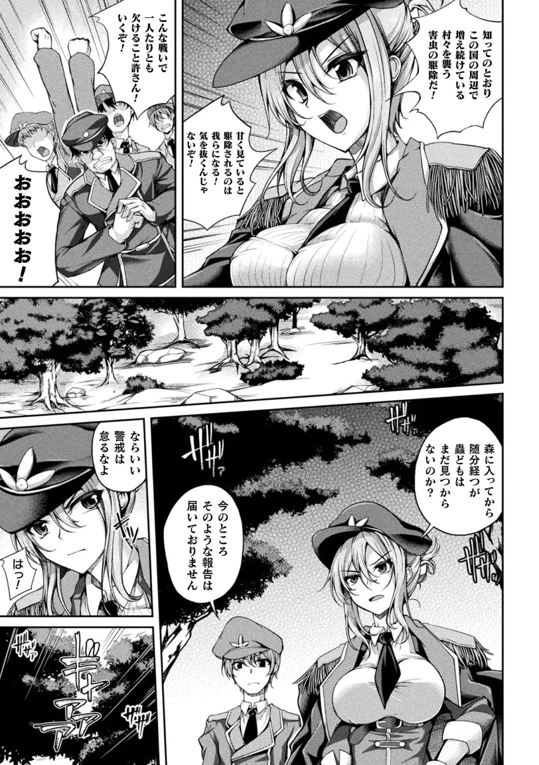 2D Comic Magazine Noukan akuochi sennou kairaku ni okasareta seigi no heroine Vol.1 Fhentai - Page 5