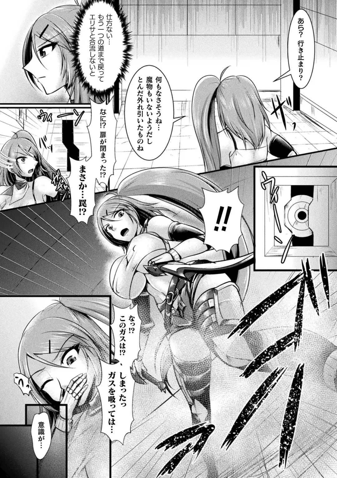 2D Comic Magazine Noukan akuochi sennou kairaku ni okasareta seigi no heroine Vol.1 Fhentai - Page 51