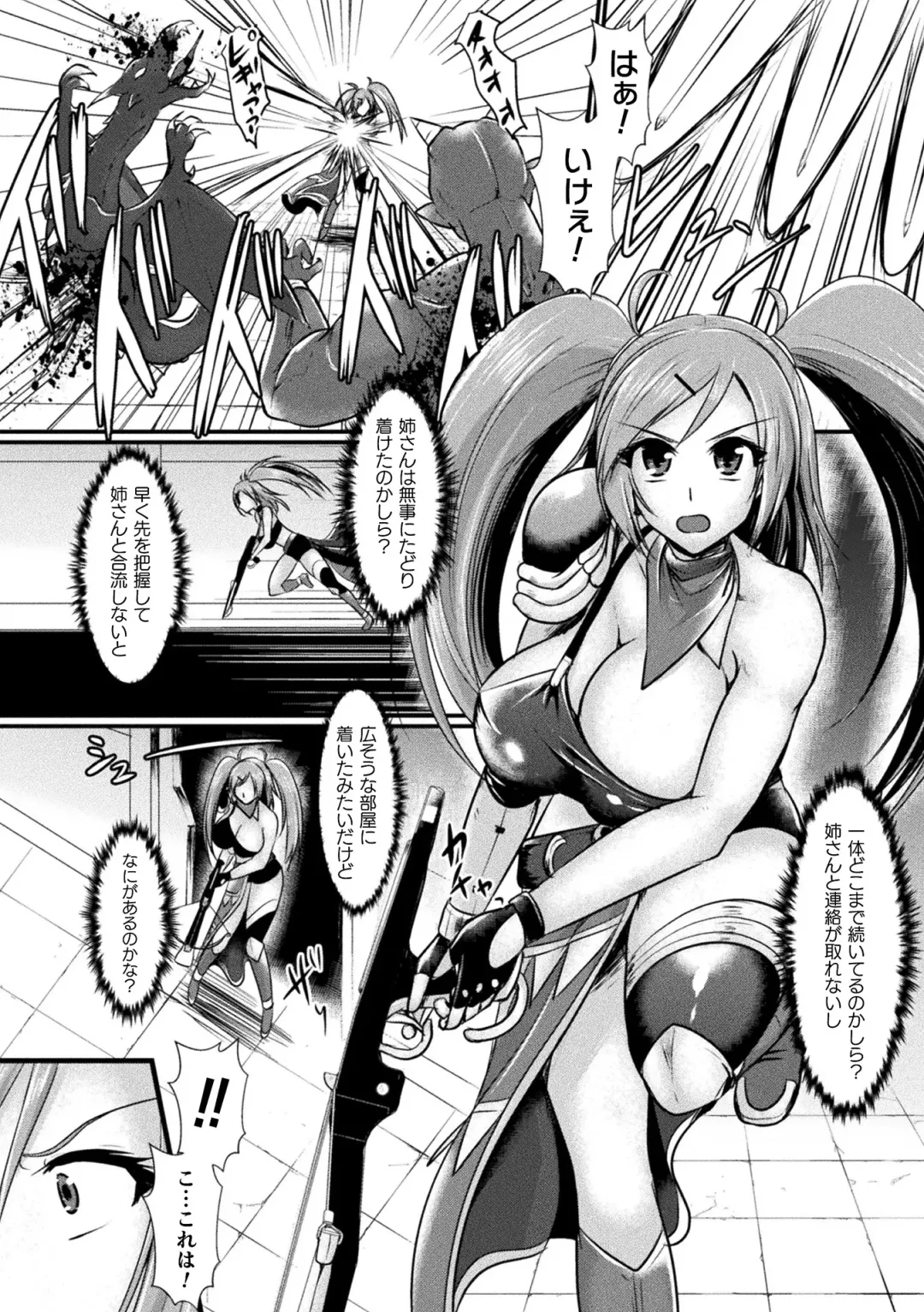 2D Comic Magazine Noukan akuochi sennou kairaku ni okasareta seigi no heroine Vol.1 Fhentai - Page 62