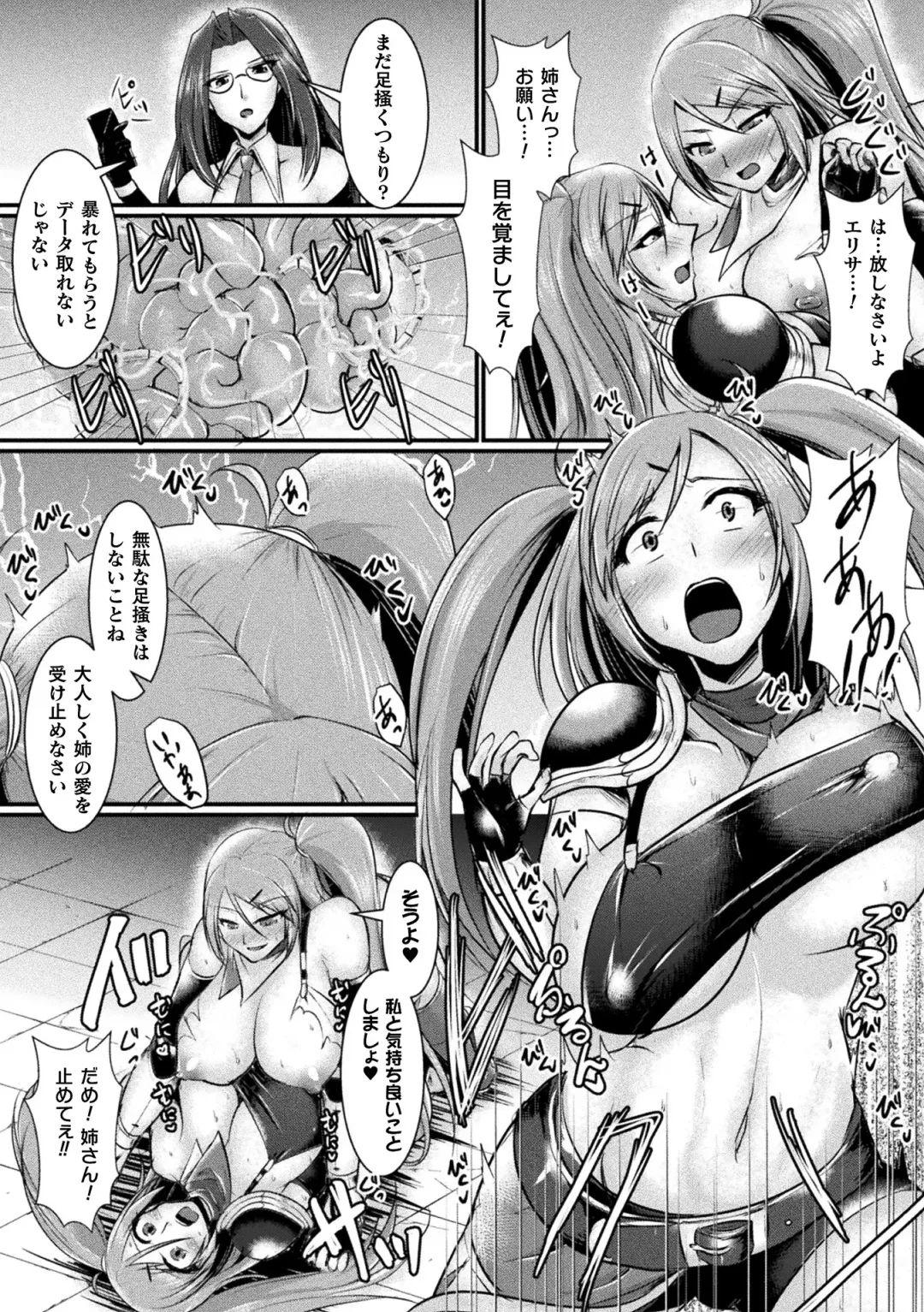 2D Comic Magazine Noukan akuochi sennou kairaku ni okasareta seigi no heroine Vol.1 Fhentai - Page 66