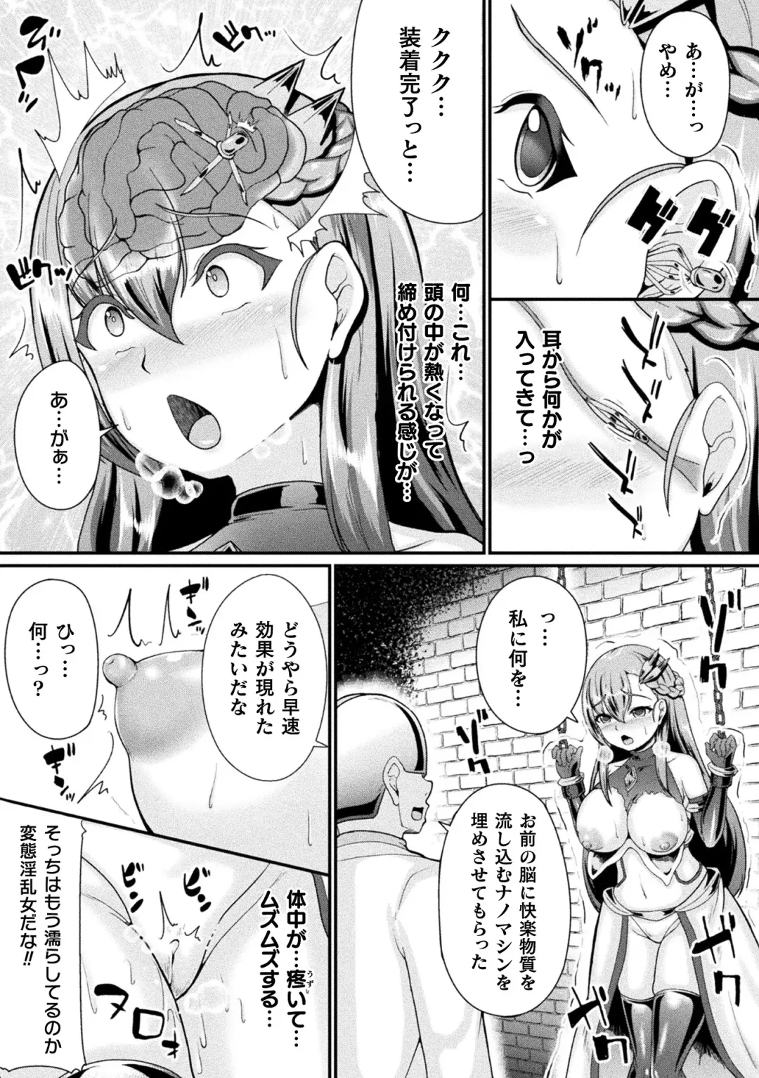 2D Comic Magazine Noukan akuochi sennou kairaku ni okasareta seigi no heroine Vol.1 Fhentai - Page 77