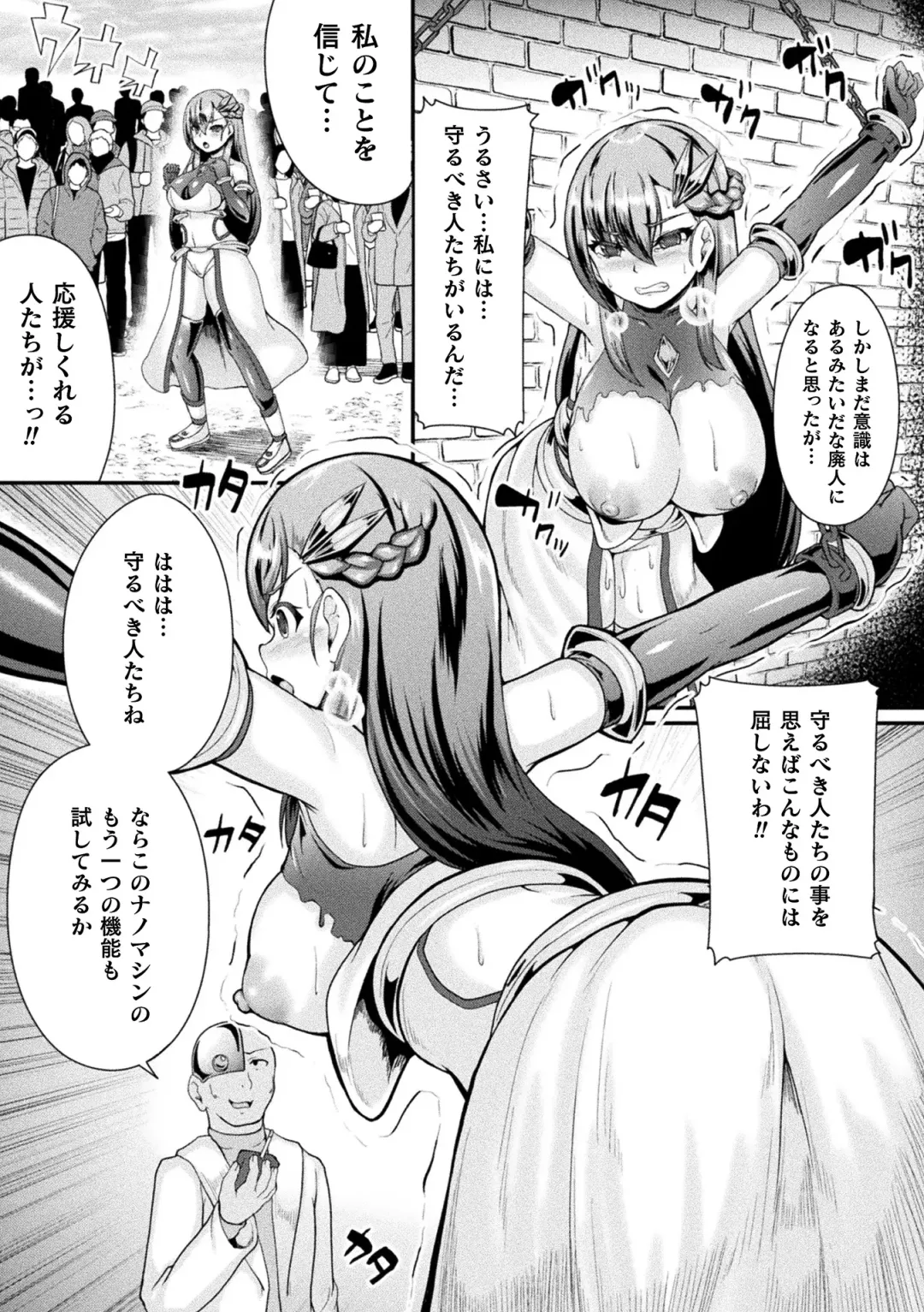 2D Comic Magazine Noukan akuochi sennou kairaku ni okasareta seigi no heroine Vol.1 Fhentai - Page 79