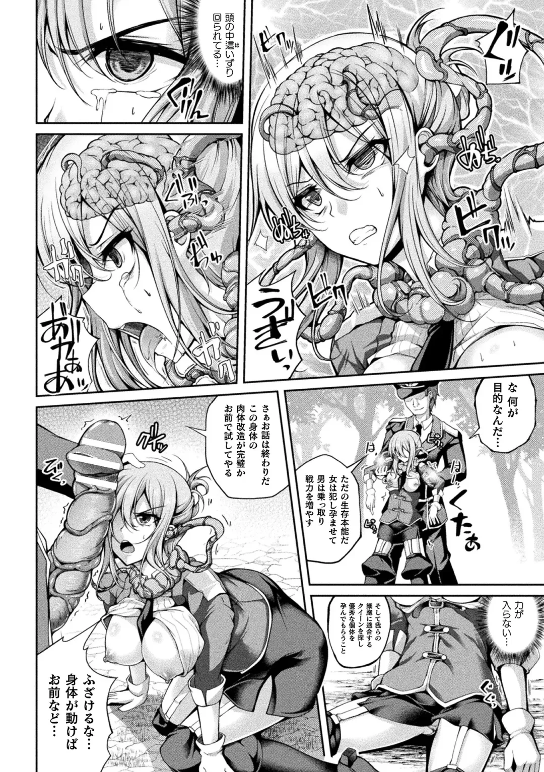 2D Comic Magazine Noukan akuochi sennou kairaku ni okasareta seigi no heroine Vol.1 Fhentai - Page 8