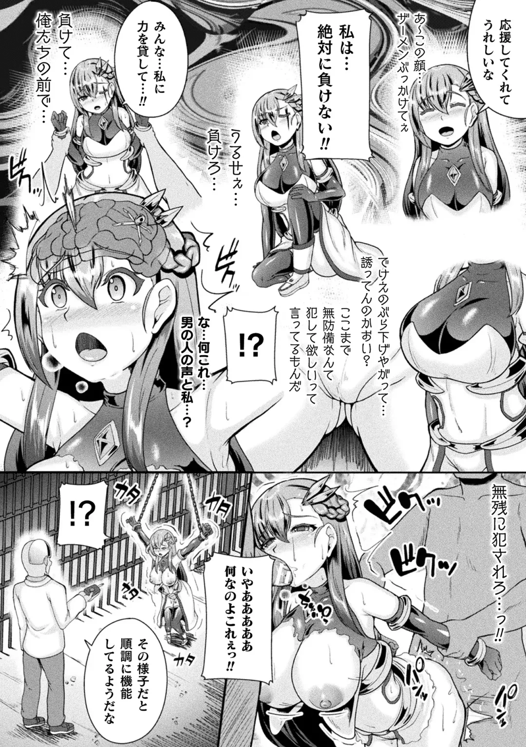 2D Comic Magazine Noukan akuochi sennou kairaku ni okasareta seigi no heroine Vol.1 Fhentai - Page 80
