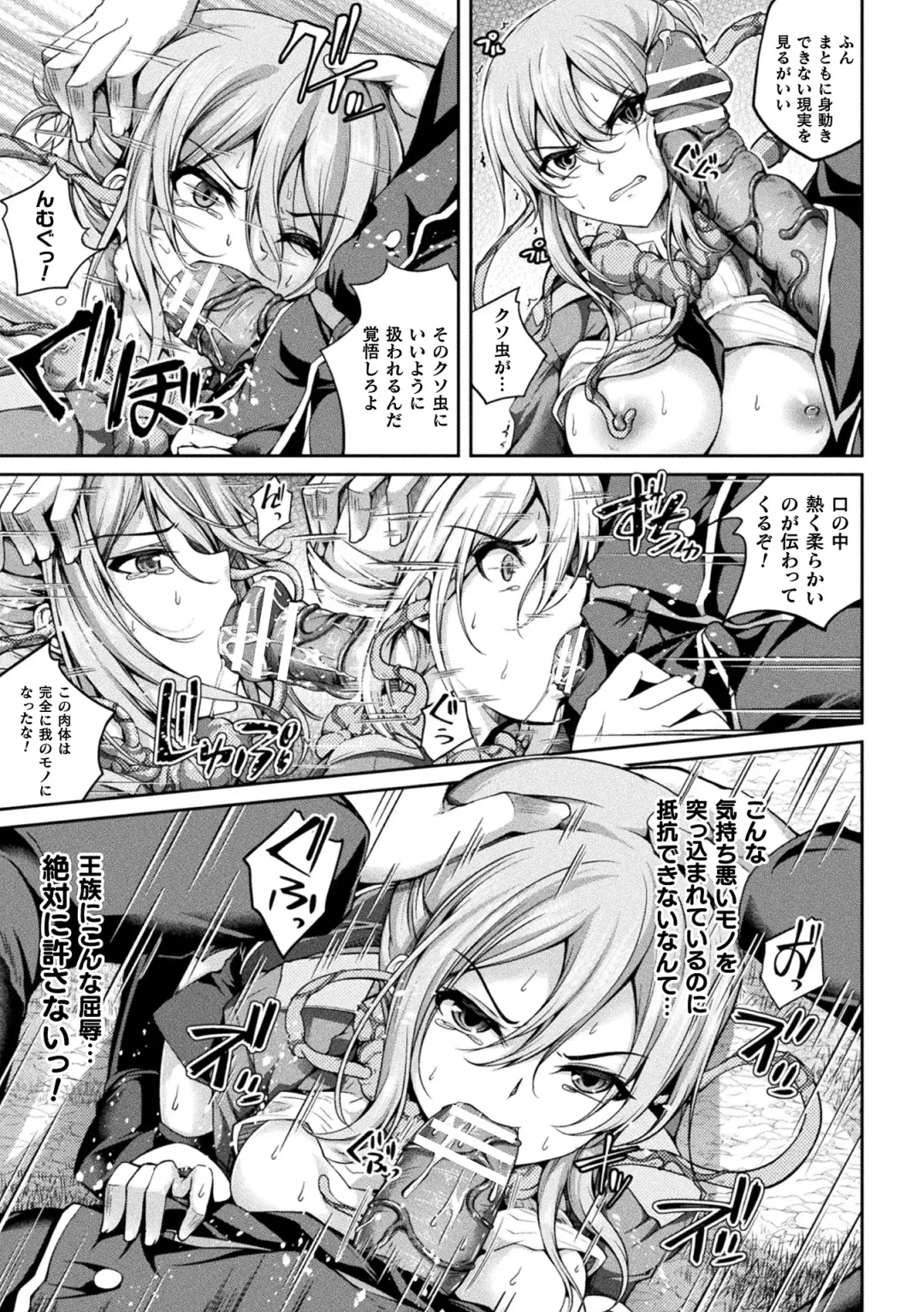2D Comic Magazine Noukan akuochi sennou kairaku ni okasareta seigi no heroine Vol.1 Fhentai - Page 9