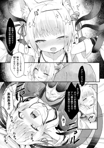 2D Comic Magazine Noukan akuochi sennou kairaku ni okasareta seigi no heroine Vol.1 Fhentai - Page 35
