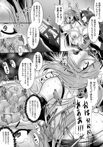 2D Comic Magazine Noukan akuochi sennou kairaku ni okasareta seigi no heroine Vol.1 Fhentai - Page 59