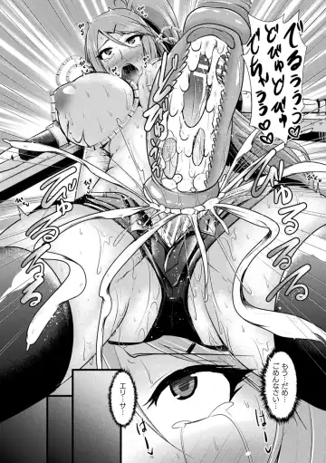 2D Comic Magazine Noukan akuochi sennou kairaku ni okasareta seigi no heroine Vol.1 Fhentai - Page 61