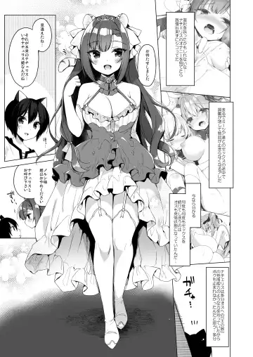 [Ichiri] Boku no Risou no Isekai Seikatsu - My ideal different world life 9 Fhentai - Page 22