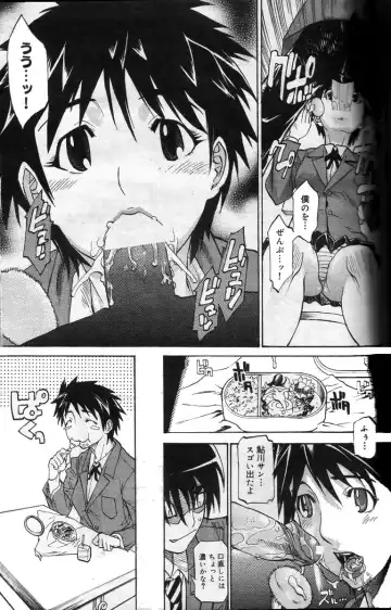 [Tenzaki Kanna] WATCH-MEN Fhentai - Page 7