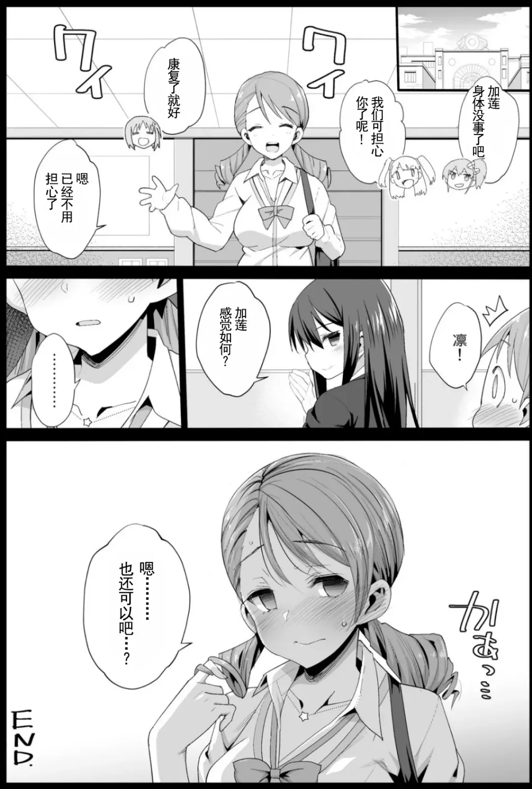 [Ma-kurou] Hojo Karen, Ochiru ~Ossan ga Idol to Enkou Sex~ Fhentai - Page 30