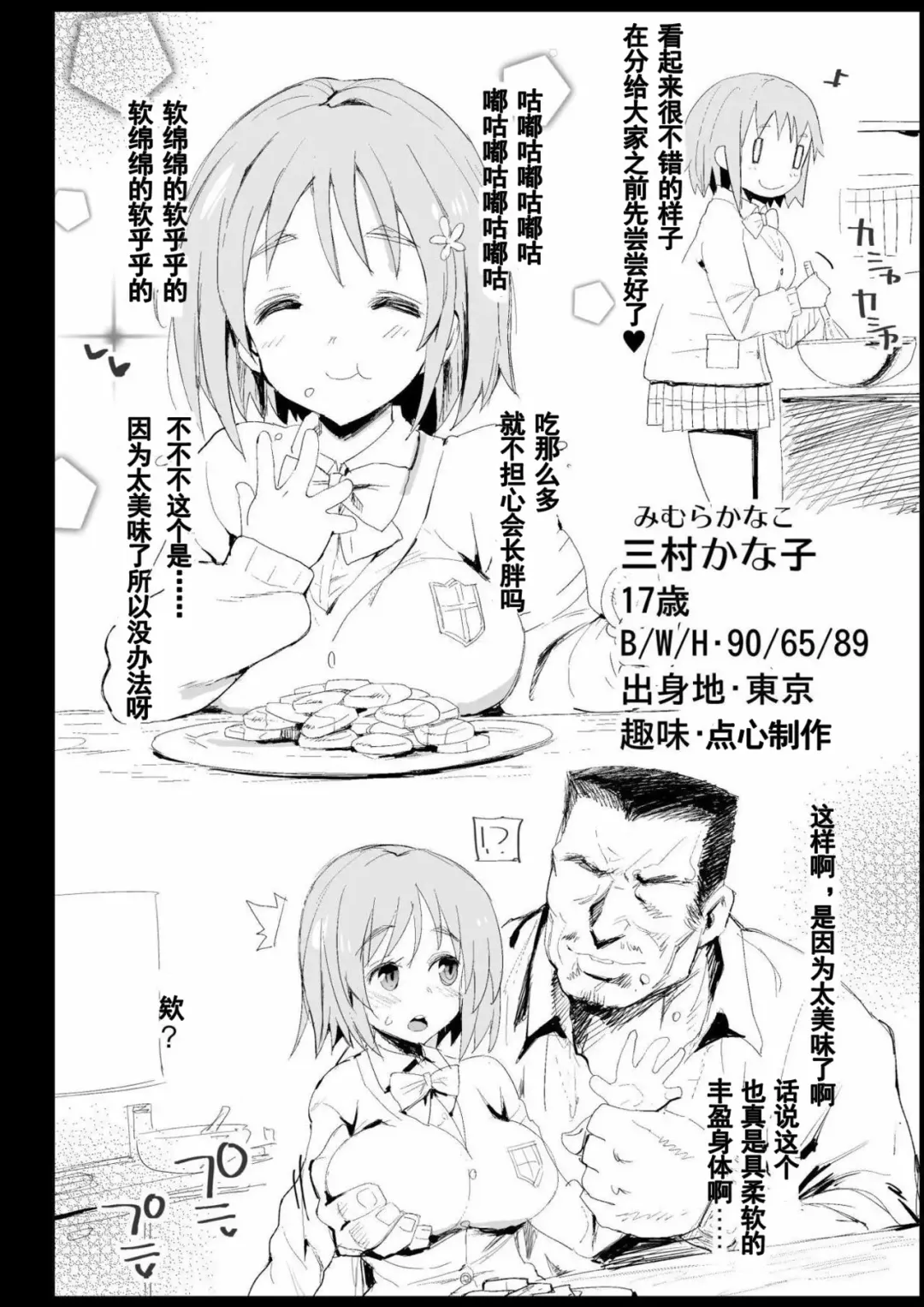 [Ma-kurou] Hojo Karen, Ochiru ~Ossan ga Idol to Enkou Sex~ Fhentai - Page 32