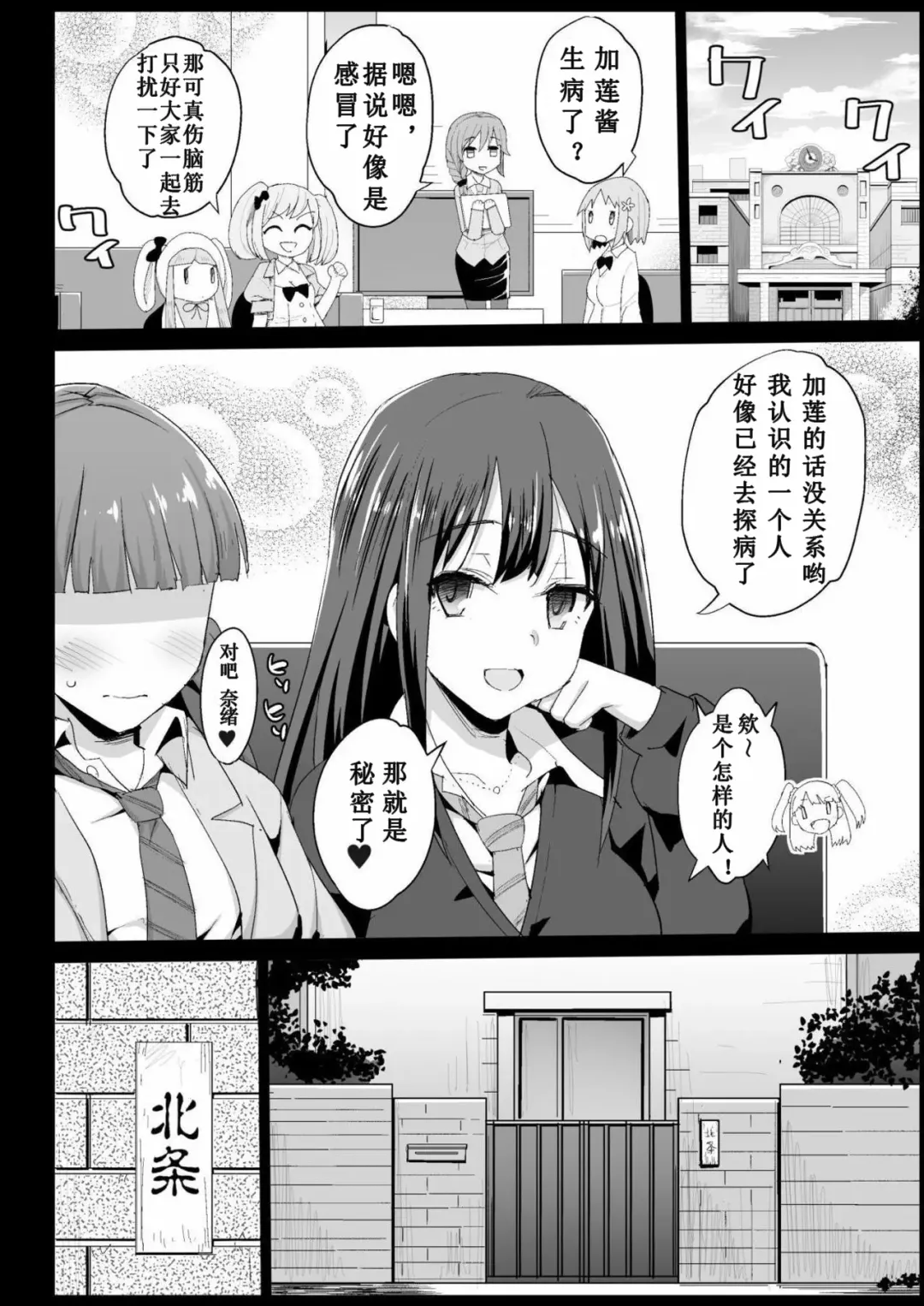 [Ma-kurou] Hojo Karen, Ochiru ~Ossan ga Idol to Enkou Sex~ Fhentai - Page 8