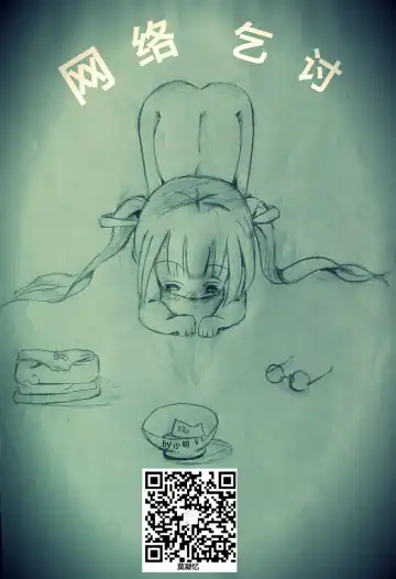 [Ma-kurou] Hojo Karen, Ochiru ~Ossan ga Idol to Enkou Sex~ Fhentai - Page 45